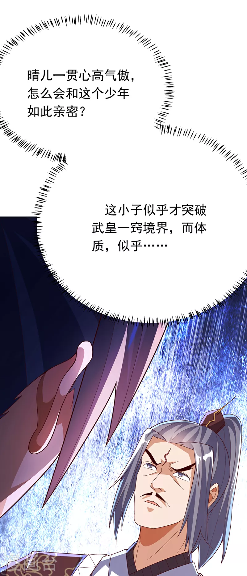 第344话 我爹会杀了你的！ 第19页