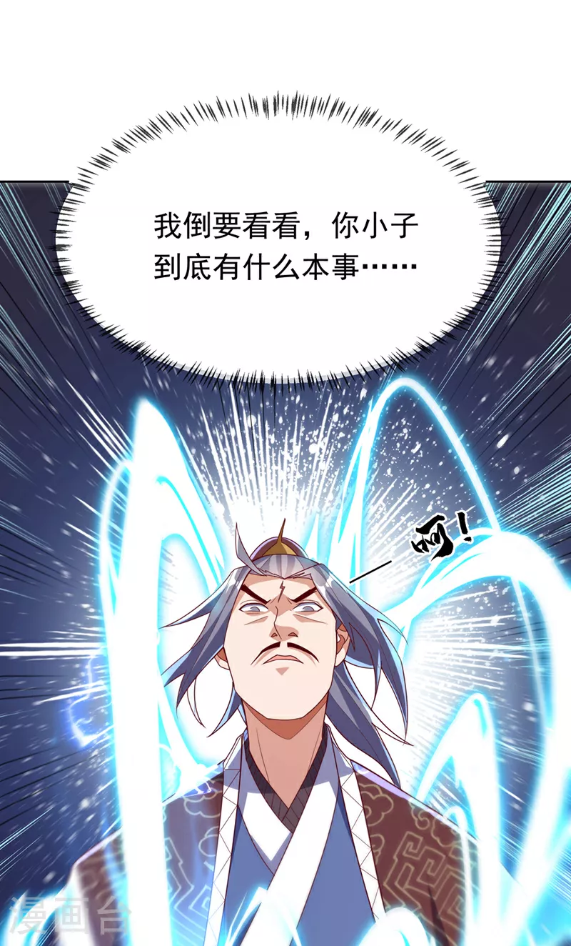 第344话 我爹会杀了你的！ 第21页