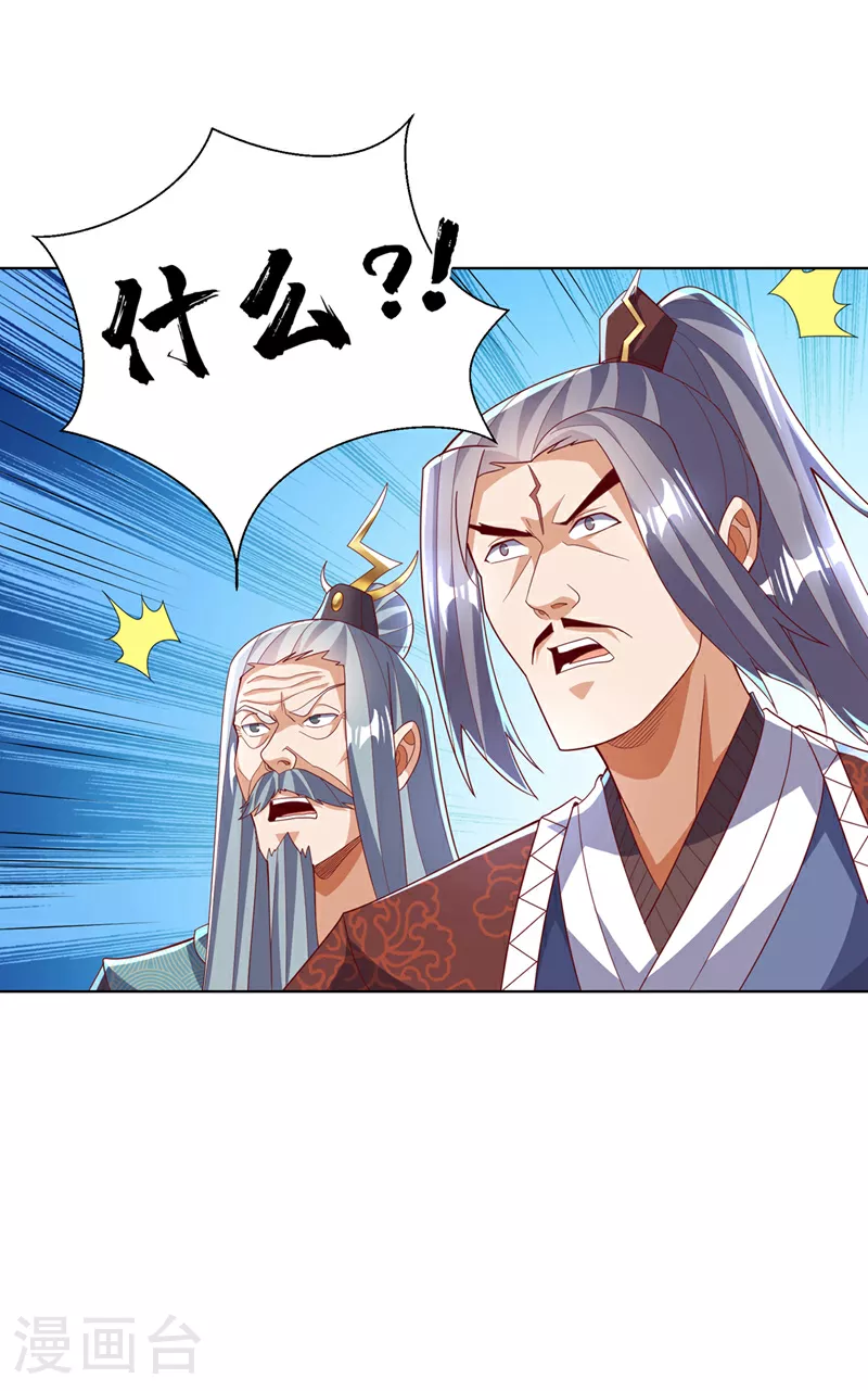 第344话 我爹会杀了你的！ 第25页