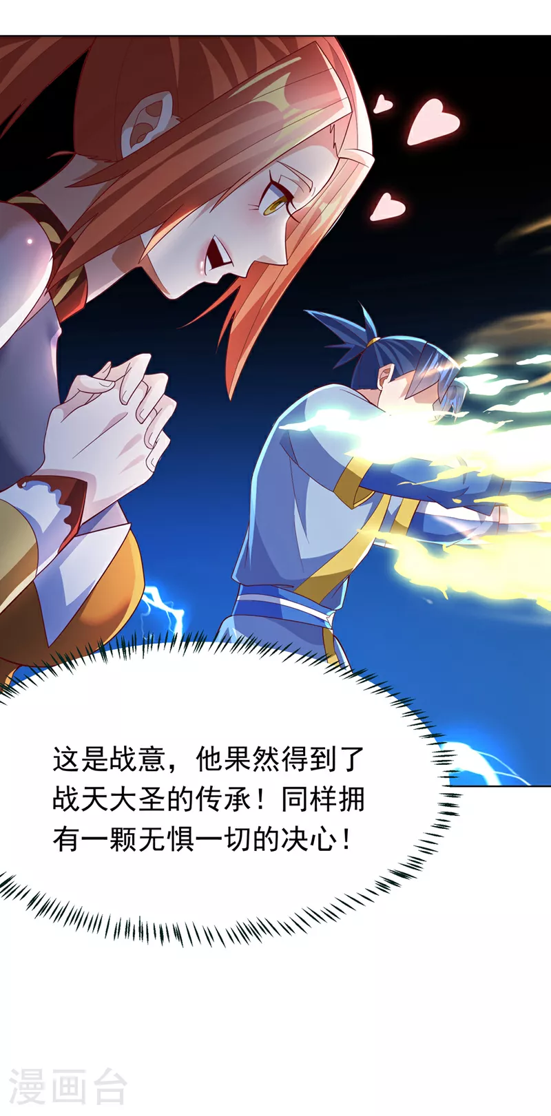 第344话 我爹会杀了你的！ 第26页
