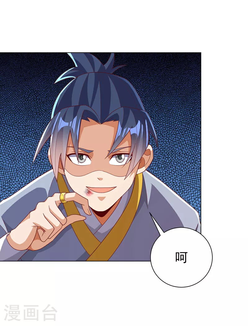 第344话 我爹会杀了你的！ 第30页