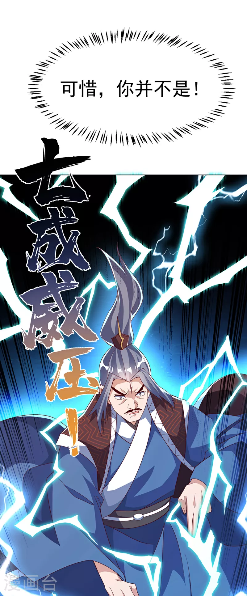 第344话 我爹会杀了你的！ 第35页