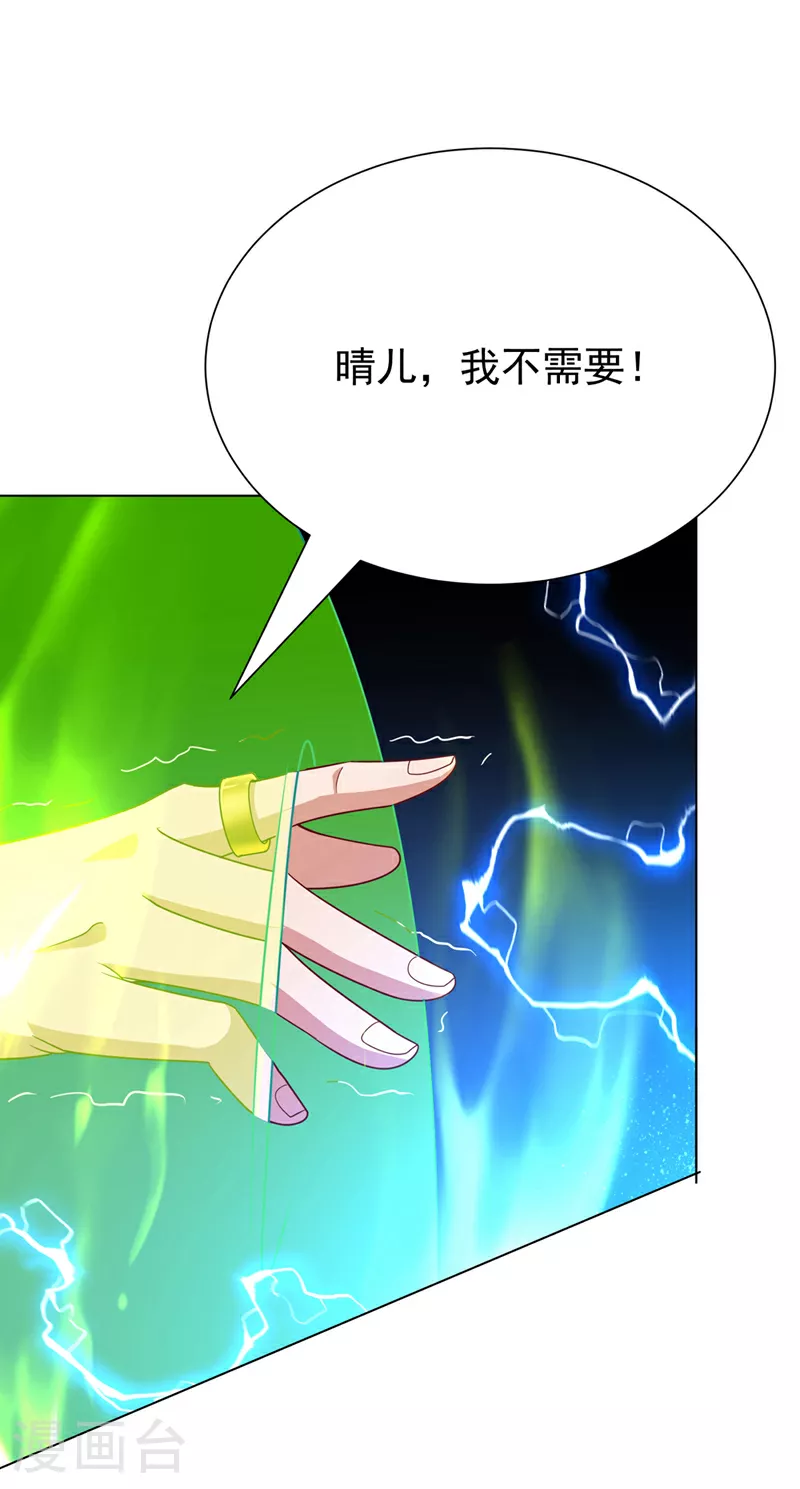 第344话 我爹会杀了你的！ 第40页