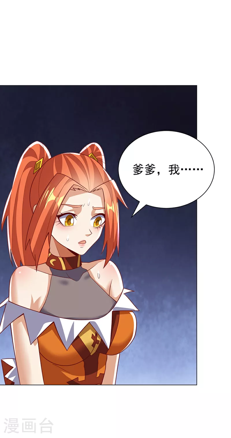 第346话 我配不上晴儿？！ 第2页