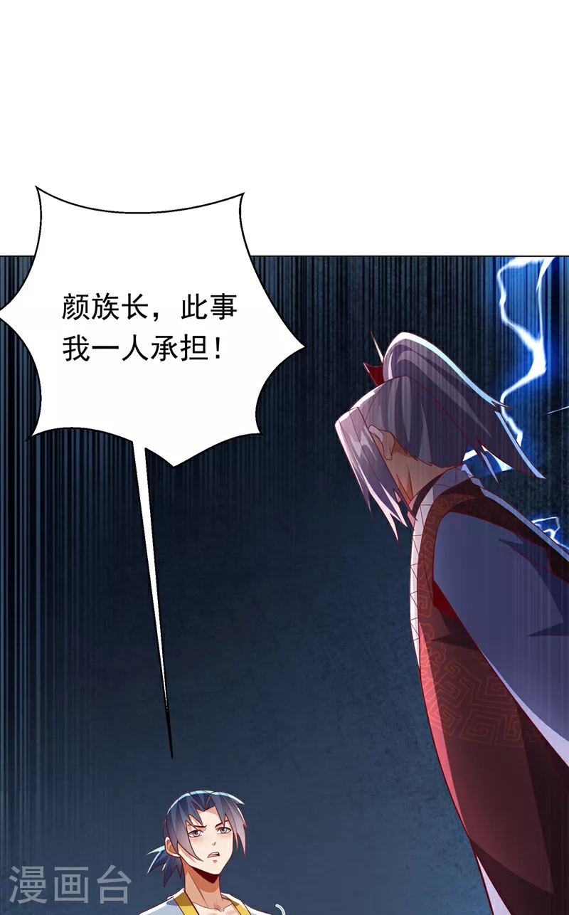 第346话 我配不上晴儿？！ 第3页