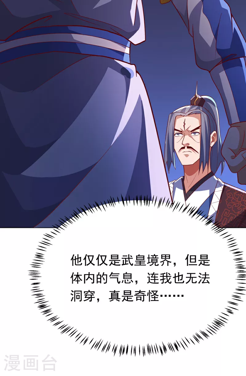 第346话 我配不上晴儿？！ 第8页