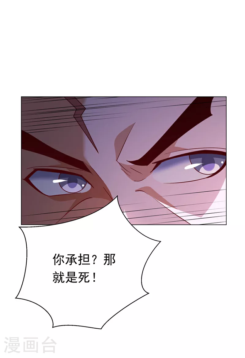 第346话 我配不上晴儿？！ 第9页