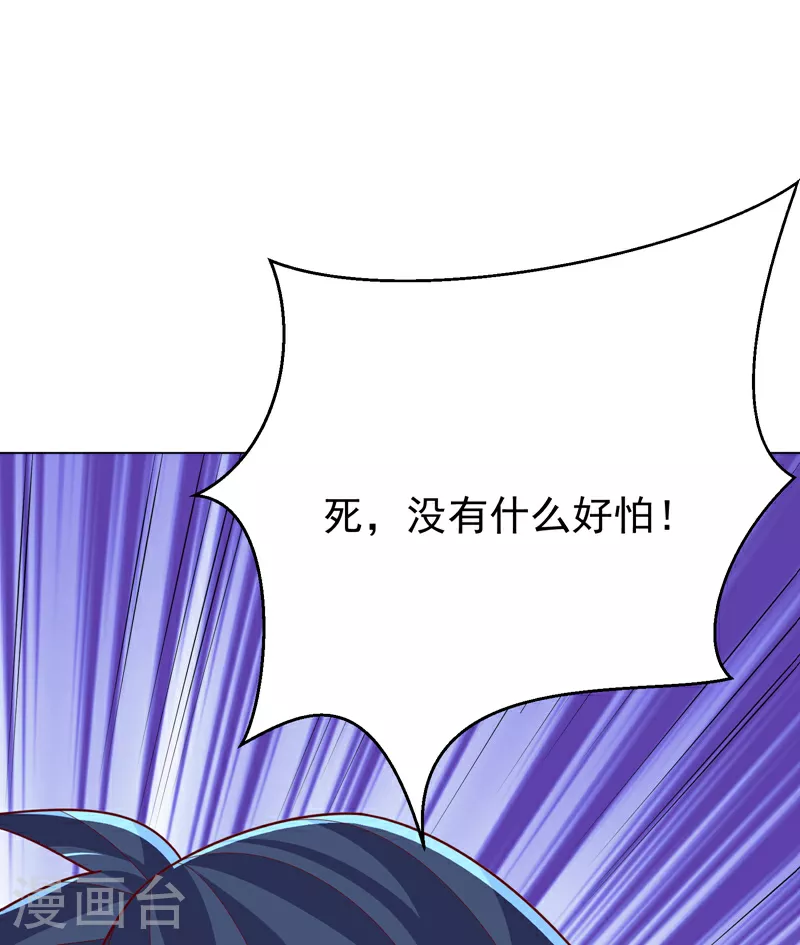 第346话 我配不上晴儿？！ 第10页