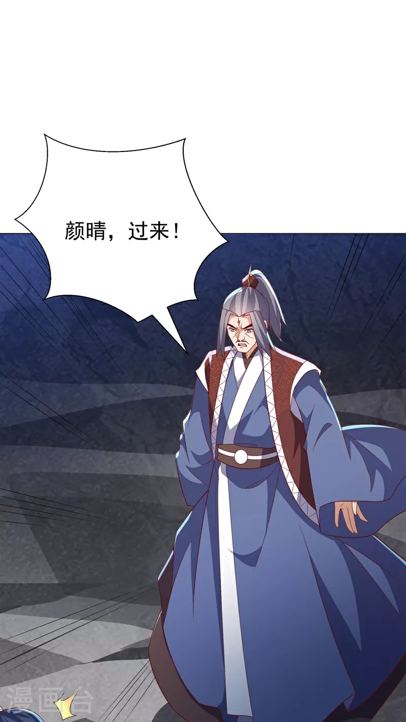 第346话 我配不上晴儿？！ 第12页