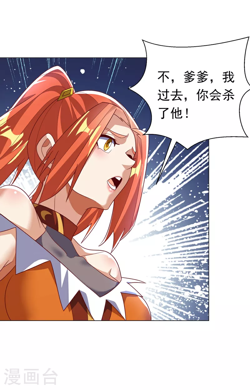 第346话 我配不上晴儿？！ 第14页