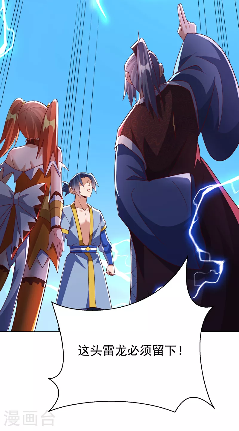 第346话 我配不上晴儿？！ 第21页