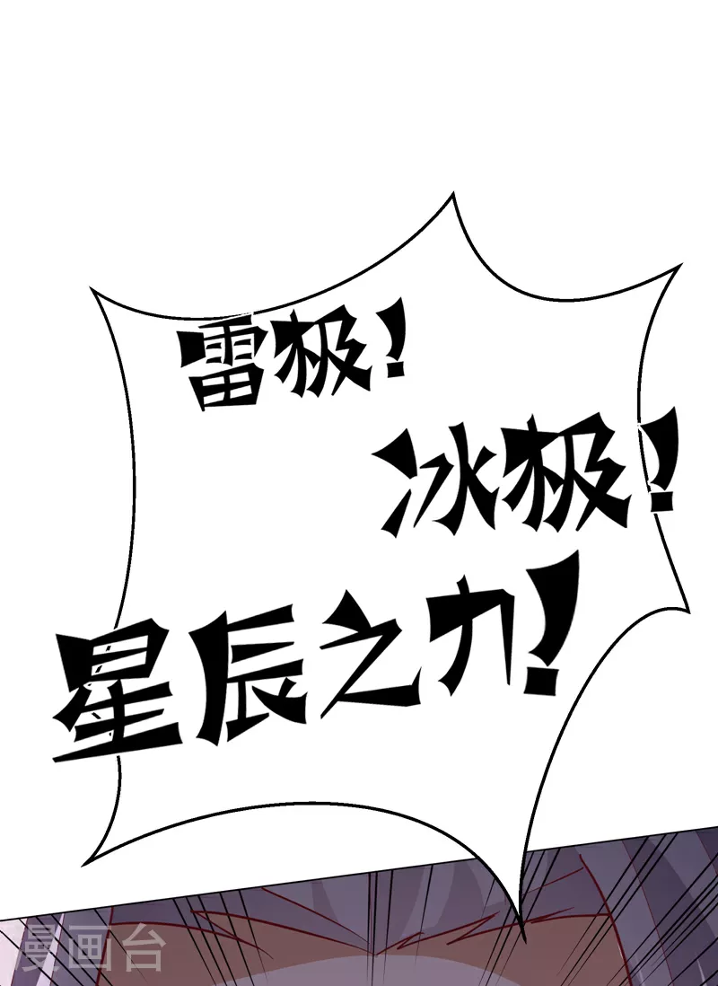 第346话 我配不上晴儿？！ 第34页