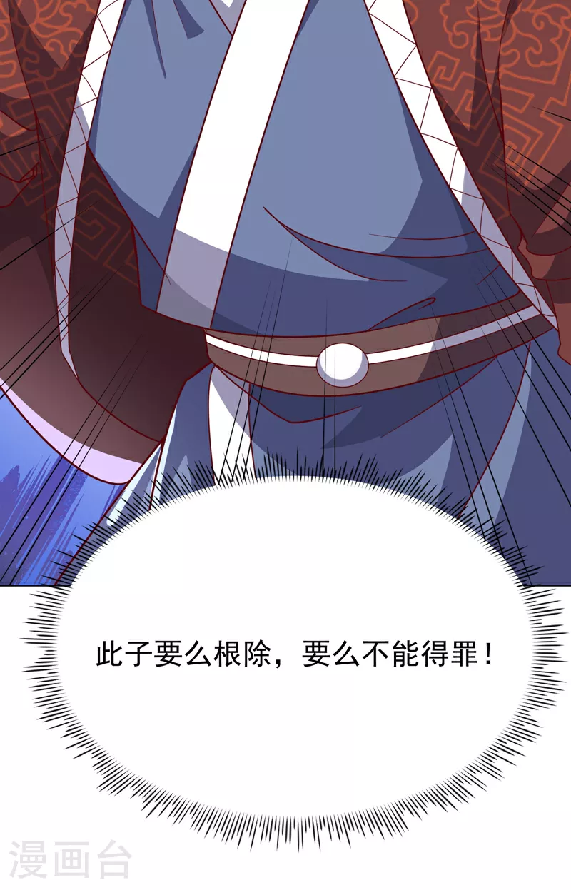 第346话 我配不上晴儿？！ 第37页