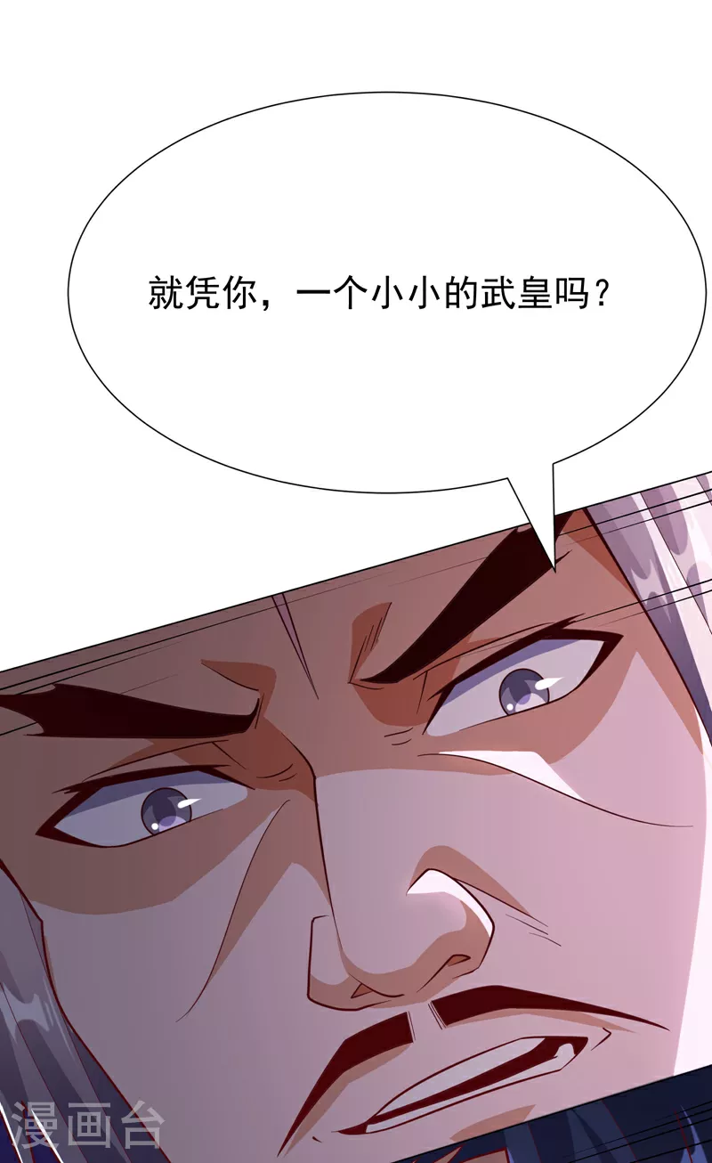 第346话 我配不上晴儿？！ 第38页