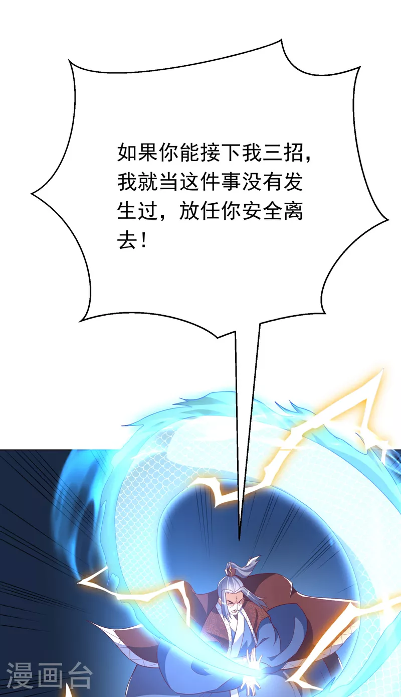 第346话 我配不上晴儿？！ 第43页