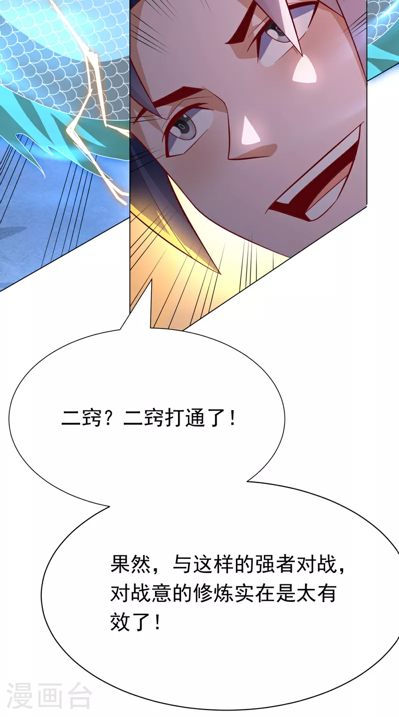第346话 我配不上晴儿？！ 第49页