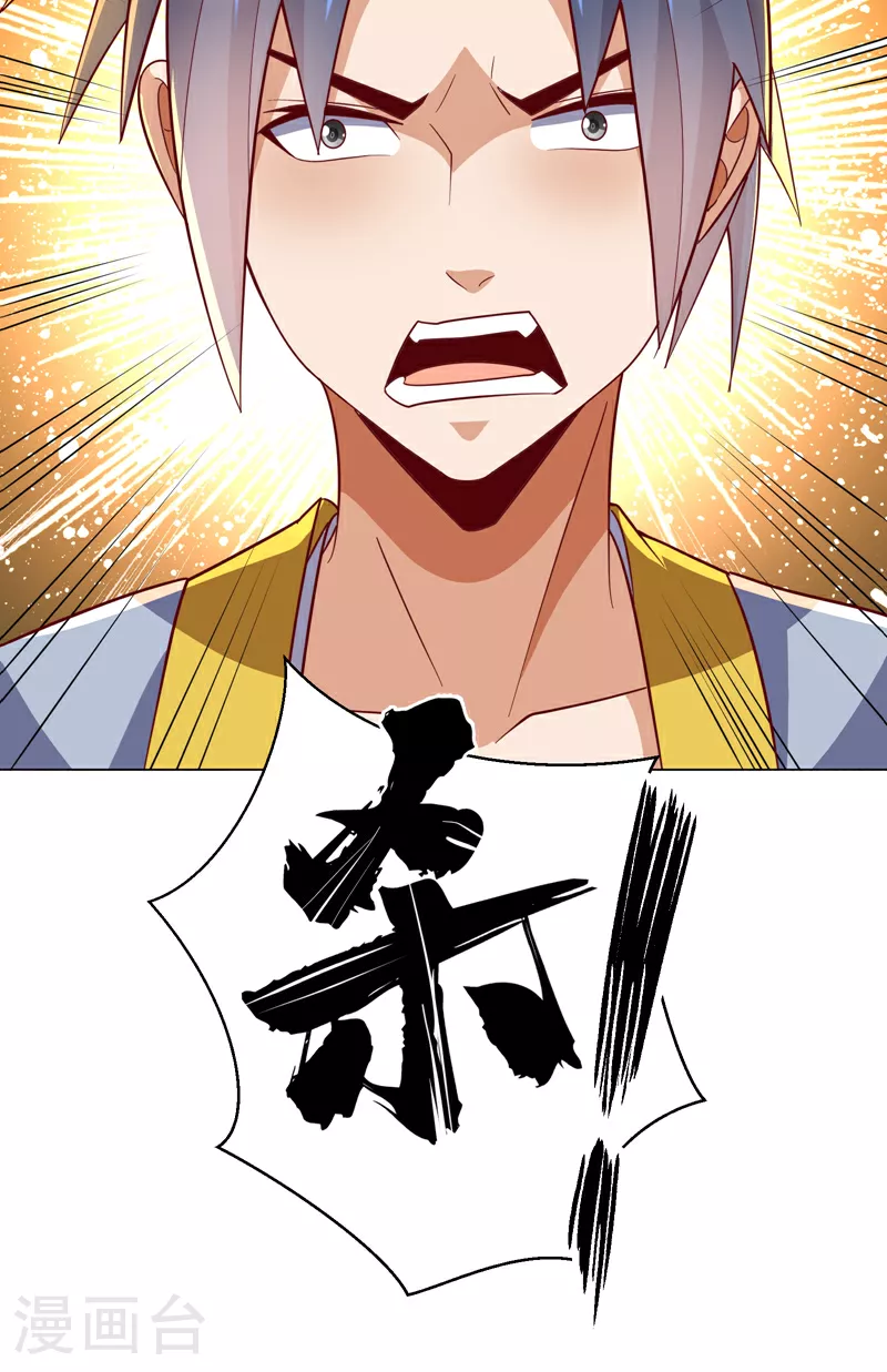 第346话 我配不上晴儿？！ 第51页
