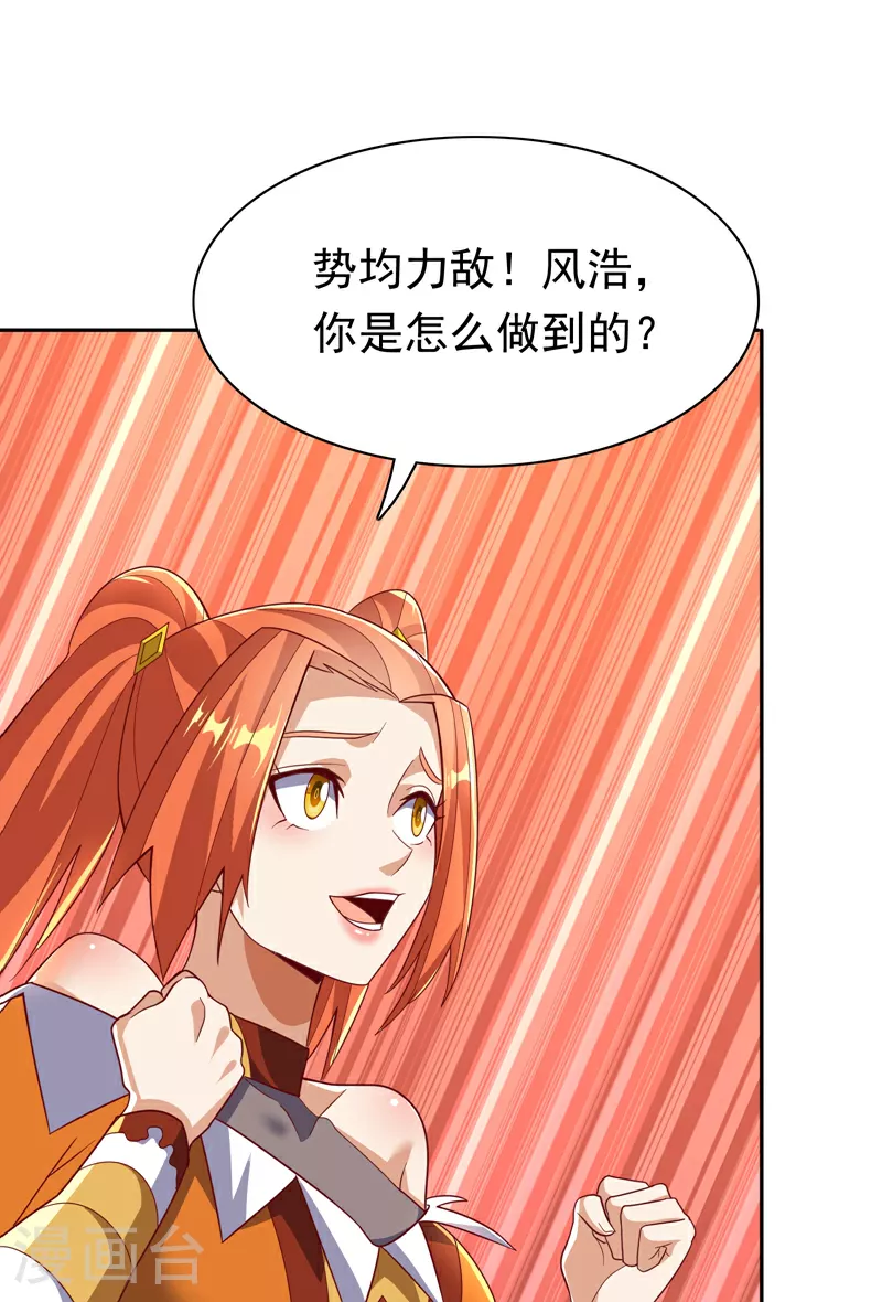 第346话 我配不上晴儿？！ 第56页