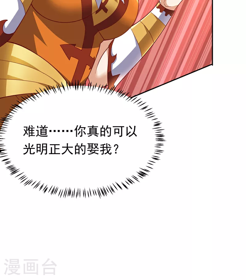 第346话 我配不上晴儿？！ 第57页