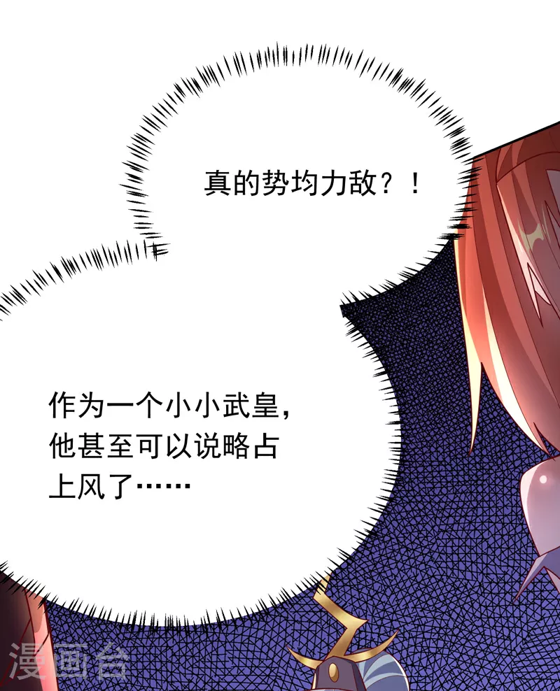 第346话 我配不上晴儿？！ 第58页