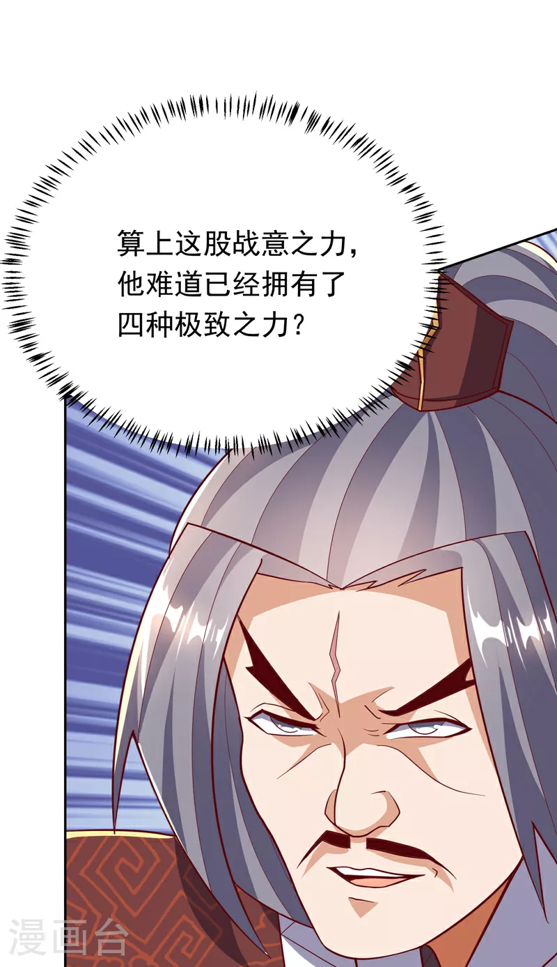 第346话 我配不上晴儿？！ 第60页