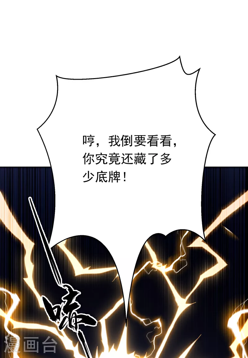 第346话 我配不上晴儿？！ 第62页