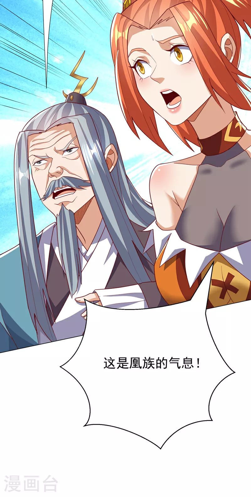 第347话 你想知道我的底牌… 第5页
