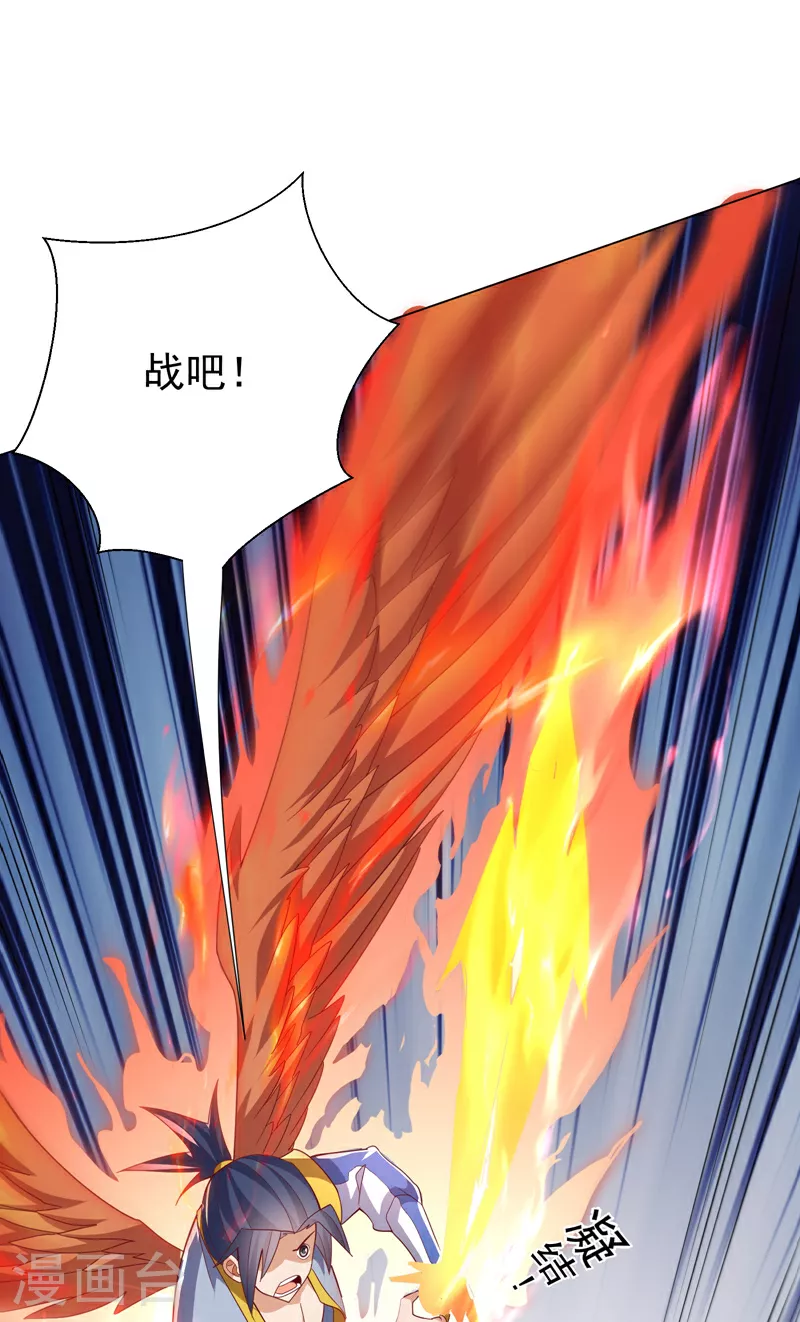 第347话 你想知道我的底牌… 第8页