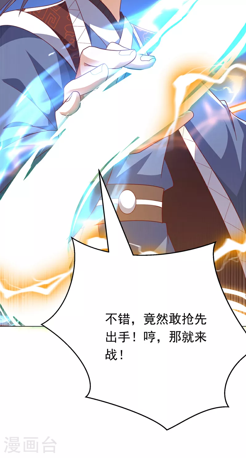 第347话 你想知道我的底牌… 第11页