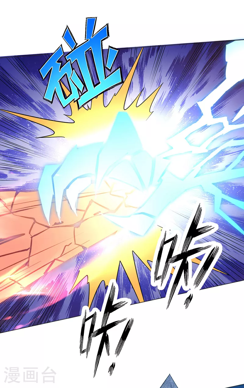 第347话 你想知道我的底牌… 第16页