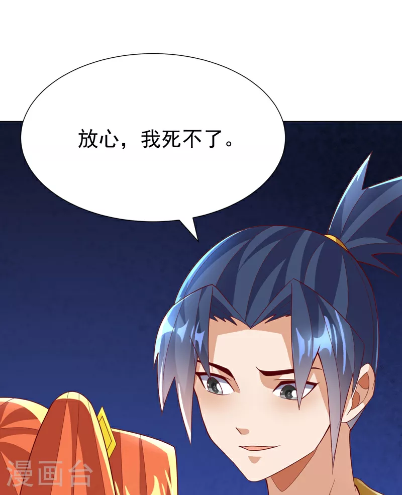 第347话 你想知道我的底牌… 第22页