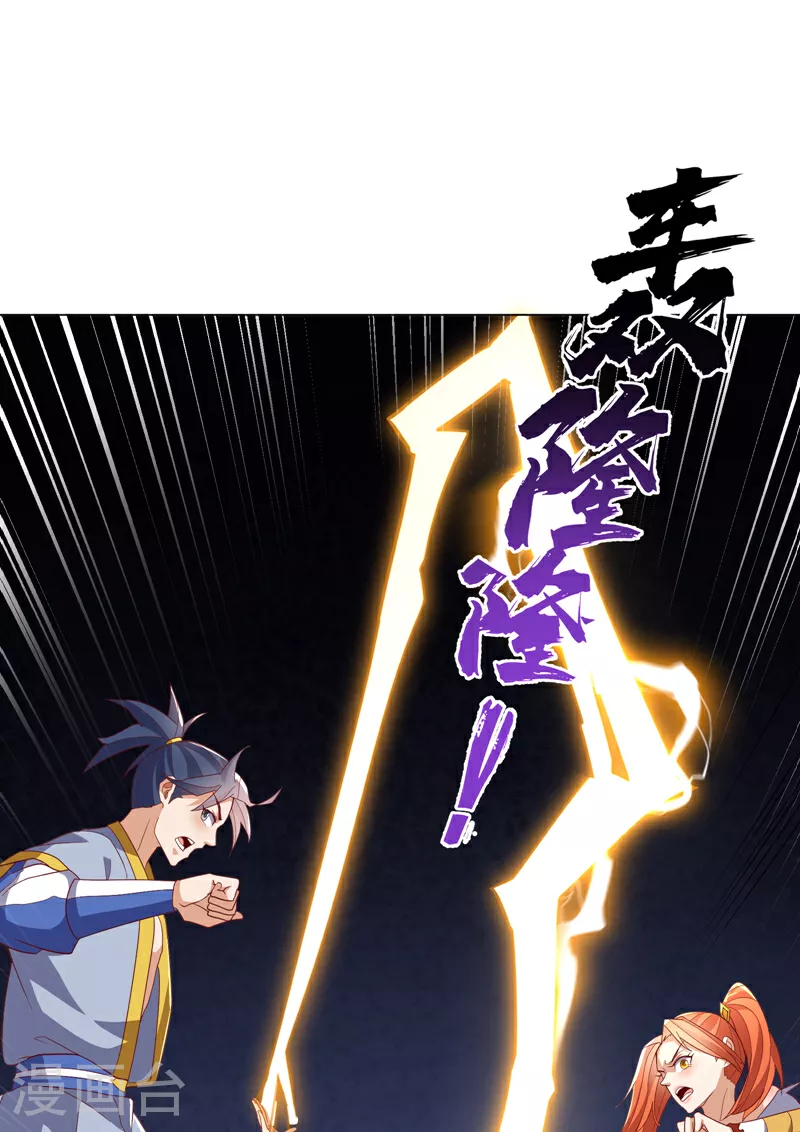 第347话 你想知道我的底牌… 第27页