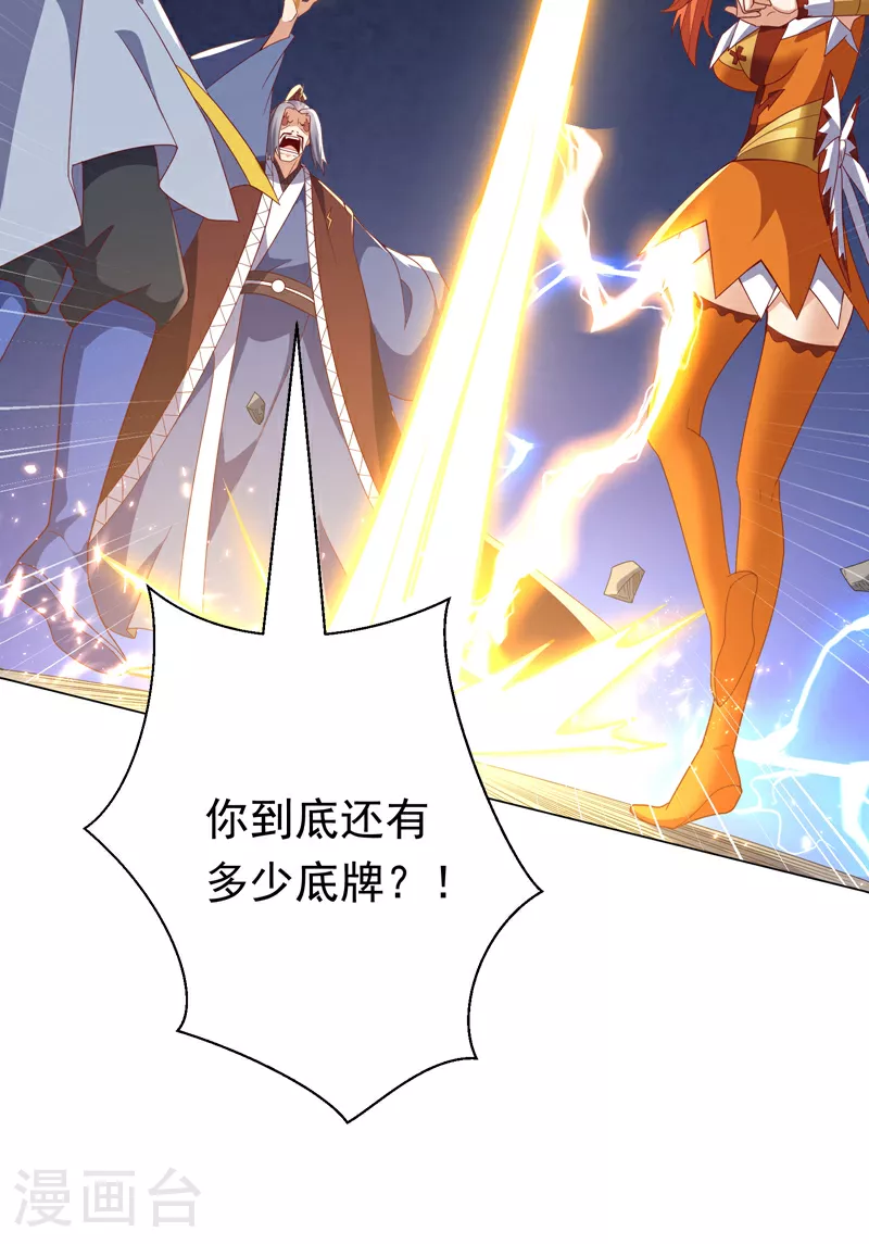 第347话 你想知道我的底牌… 第28页