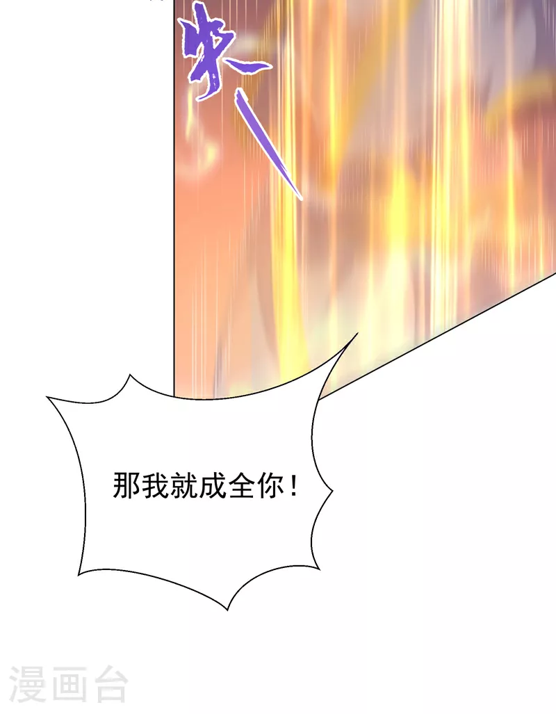 第347话 你想知道我的底牌… 第32页