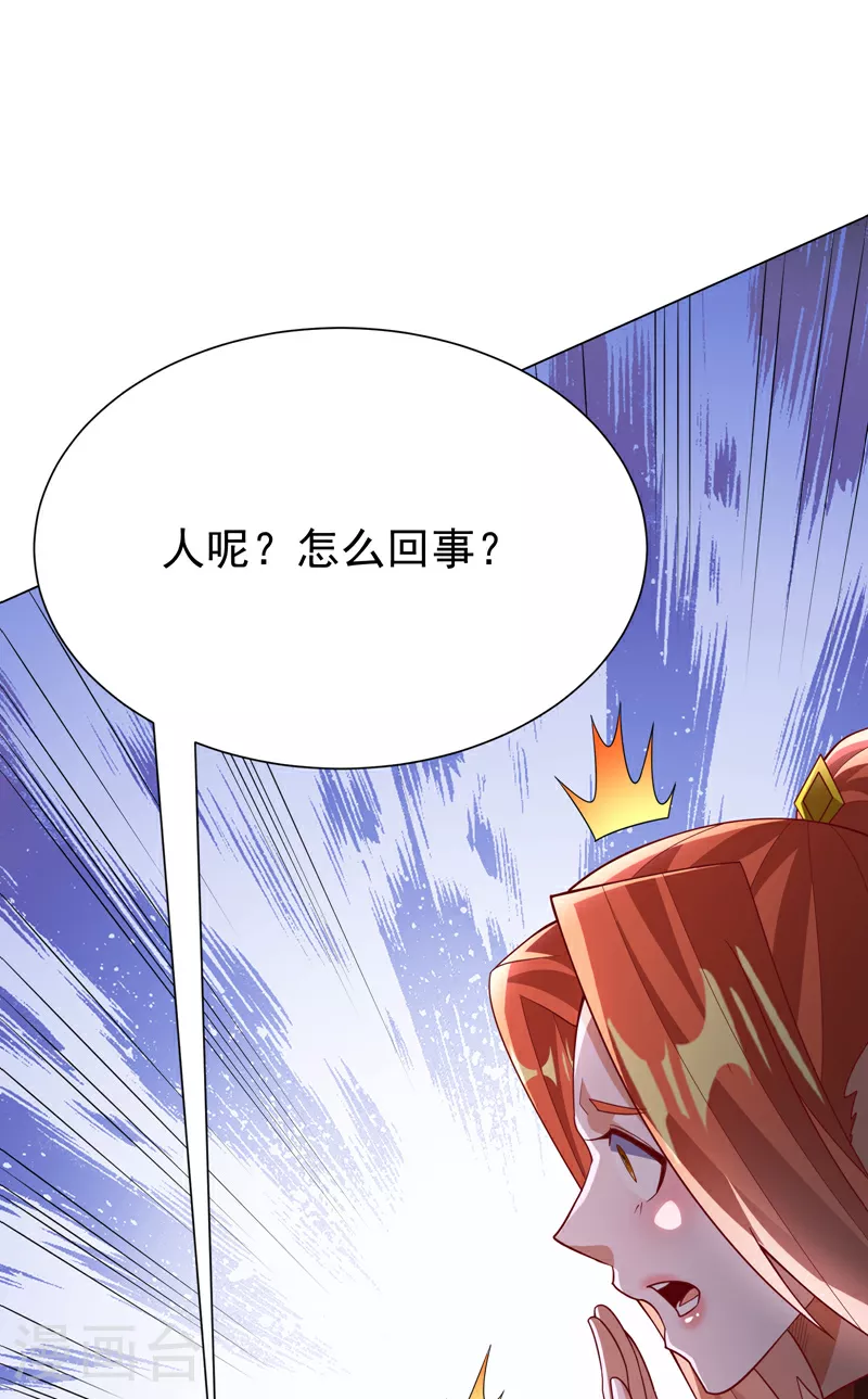 第347话 你想知道我的底牌… 第33页