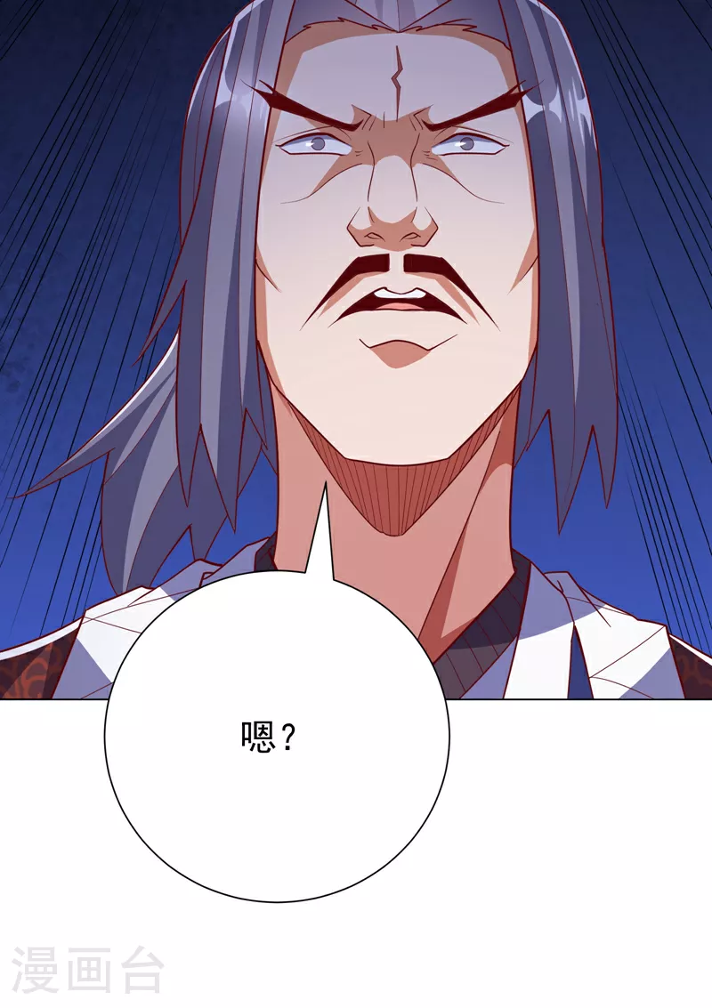 第347话 你想知道我的底牌… 第37页
