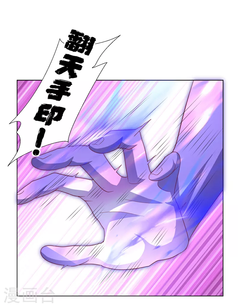 第347话 你想知道我的底牌… 第38页
