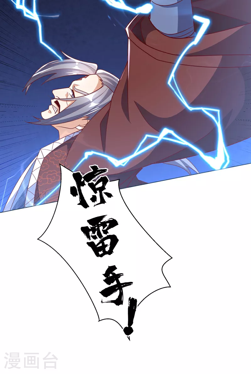 第347话 你想知道我的底牌… 第40页