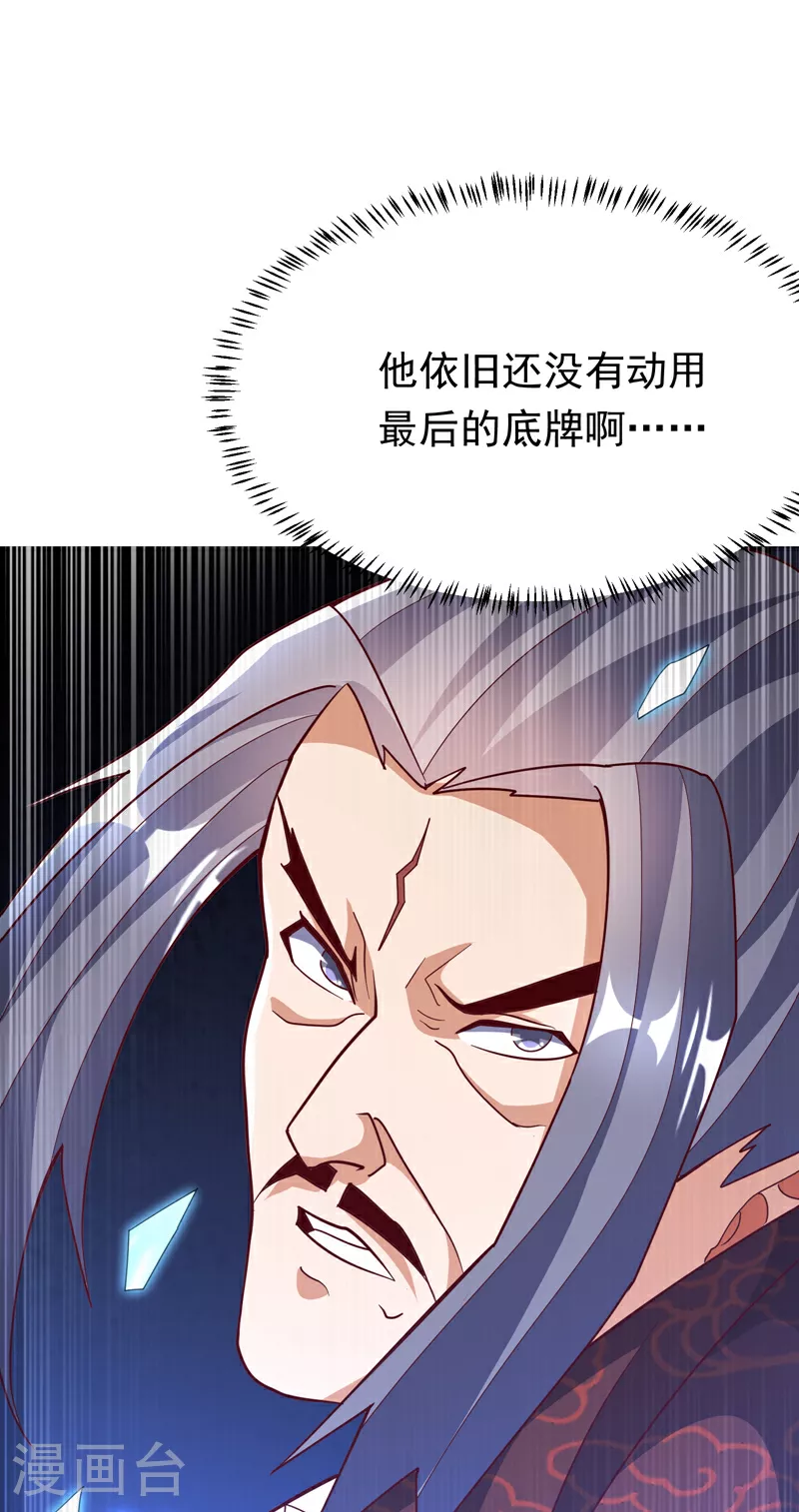 第347话 你想知道我的底牌… 第43页