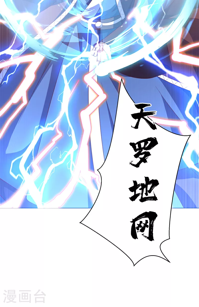 第347话 你想知道我的底牌… 第45页