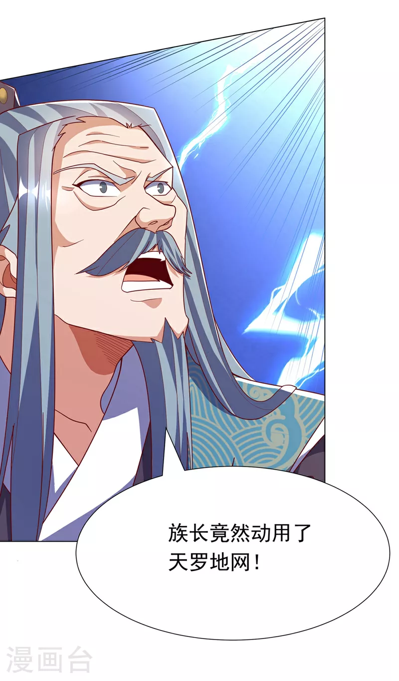 第347话 你想知道我的底牌… 第48页