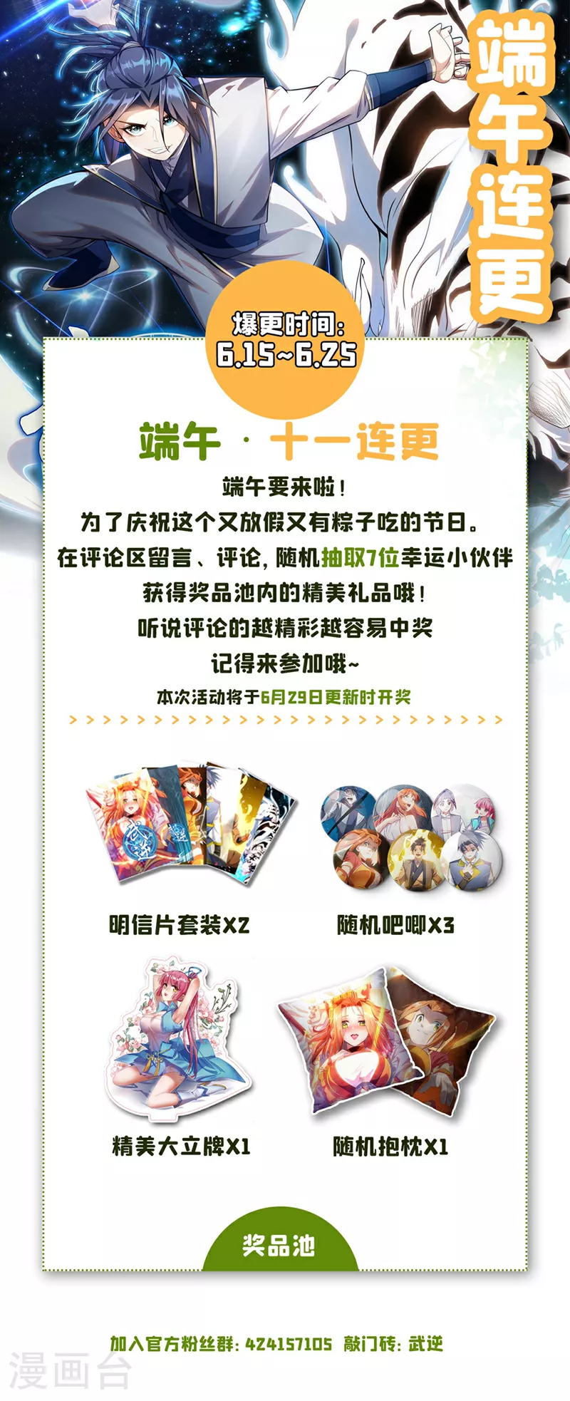 第347话 你想知道我的底牌… 第49页