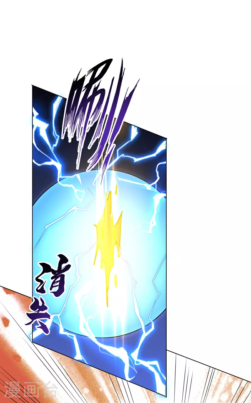第348话 颜族长真是良苦用心 第6页