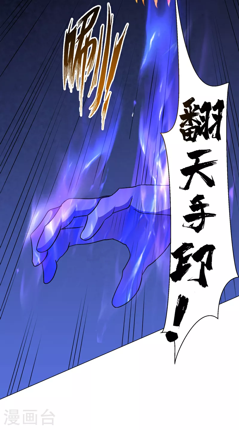 第348话 颜族长真是良苦用心 第11页