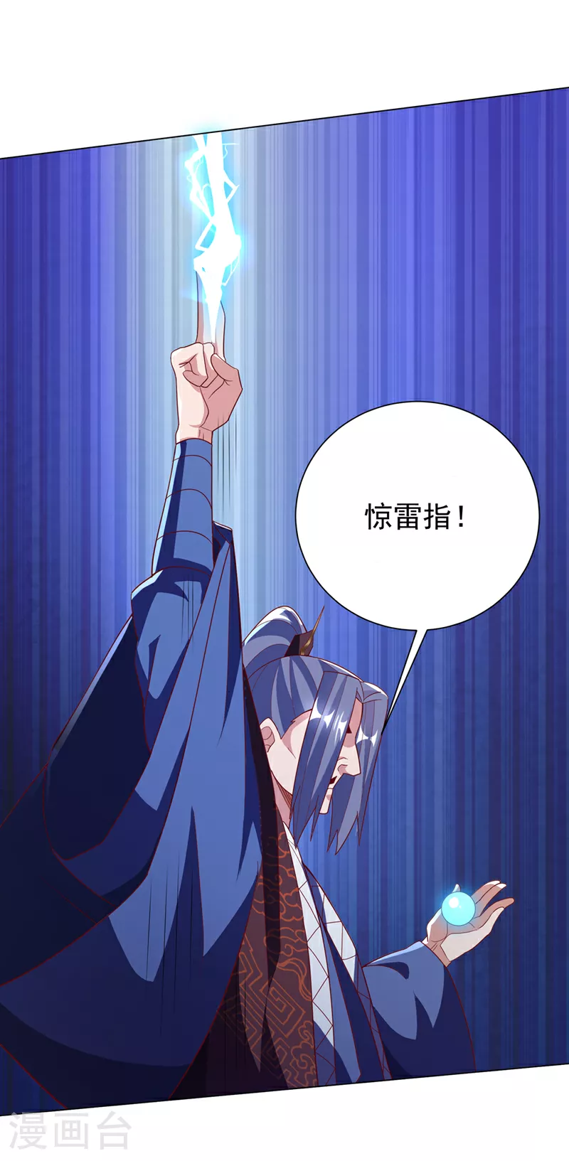 第348话 颜族长真是良苦用心 第12页