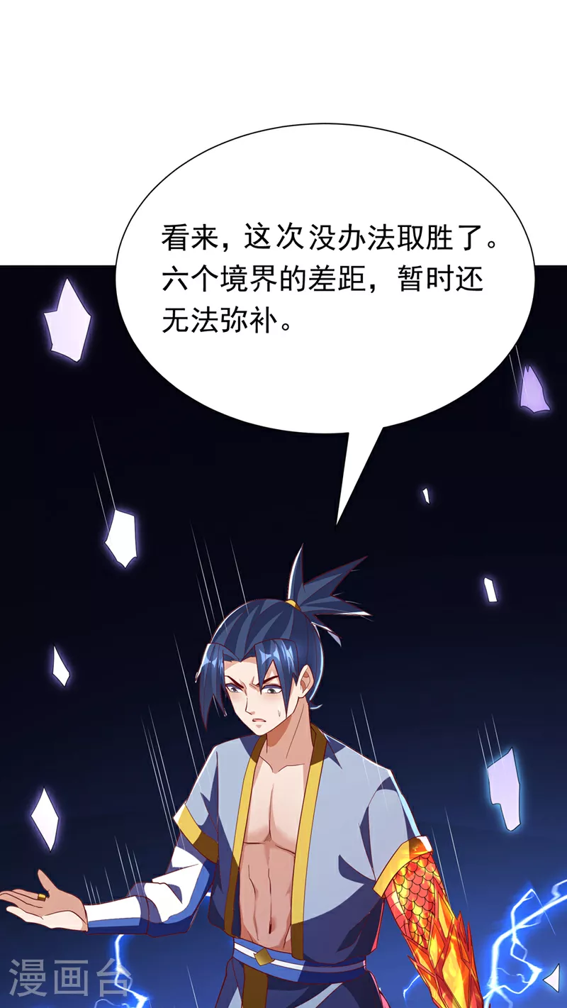第348话 颜族长真是良苦用心 第15页