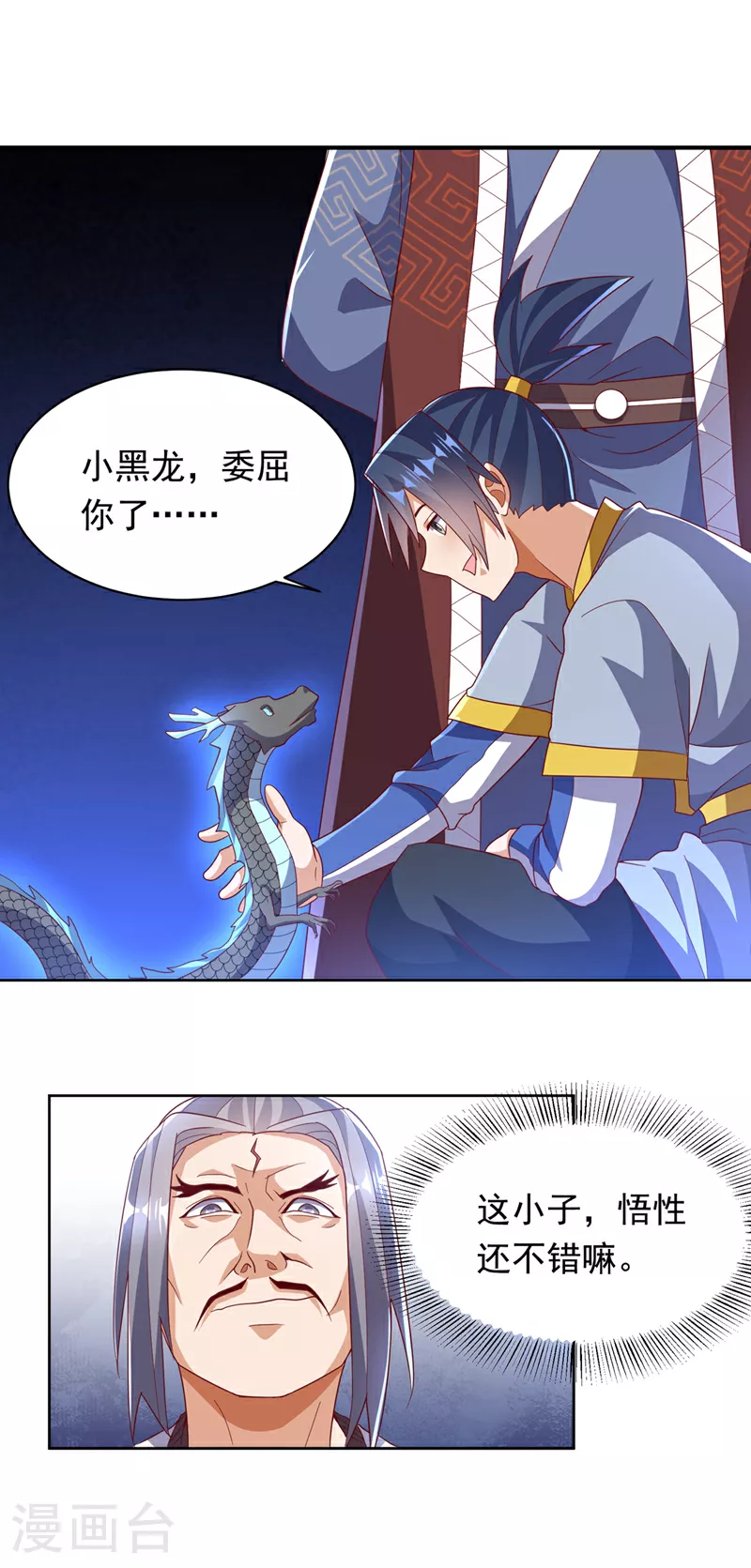 第348话 颜族长真是良苦用心 第27页