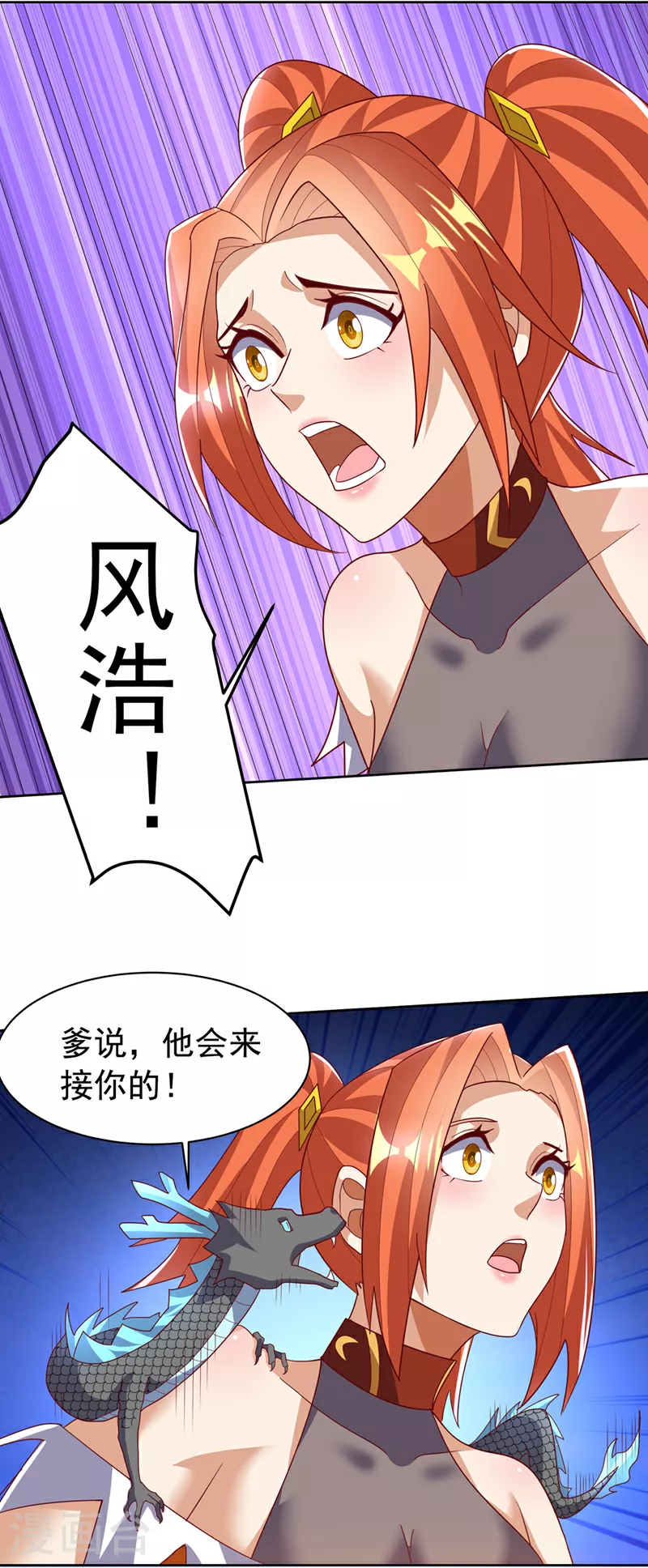 第348话 颜族长真是良苦用心 第29页