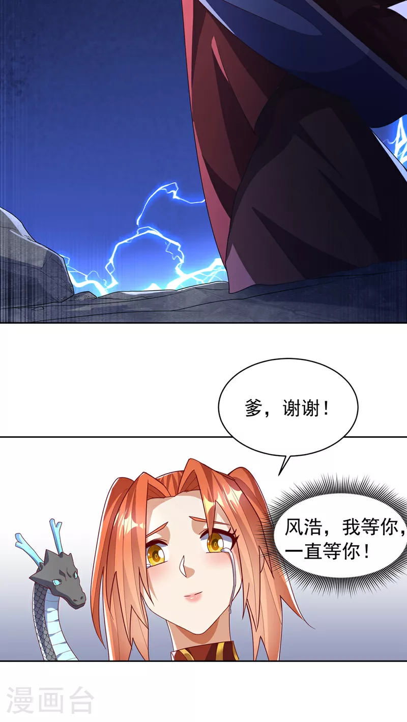 第349话 美好的姻缘？ 第3页