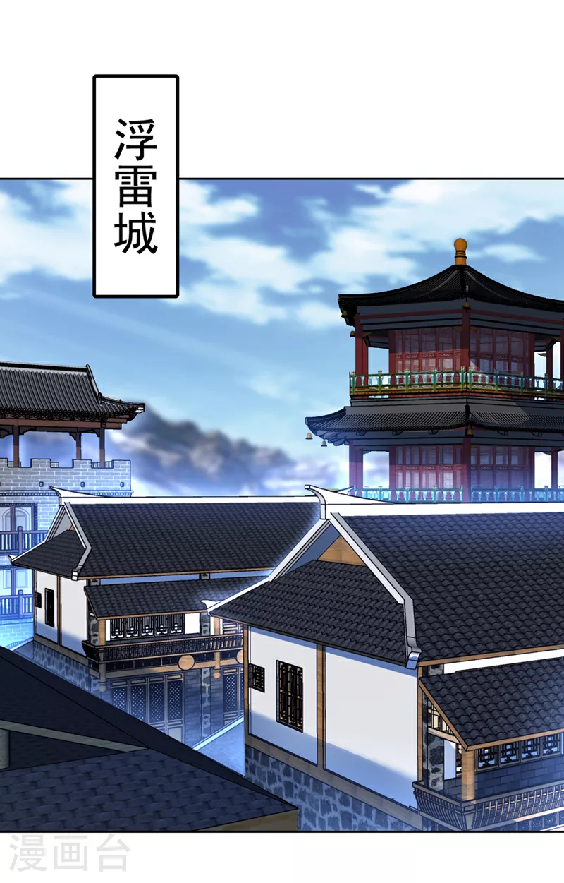 第349话 美好的姻缘？ 第4页